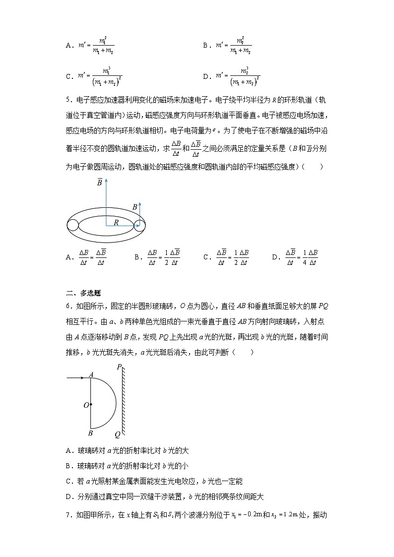 2023届天津市高三下学期模拟考试物理试题(二)03