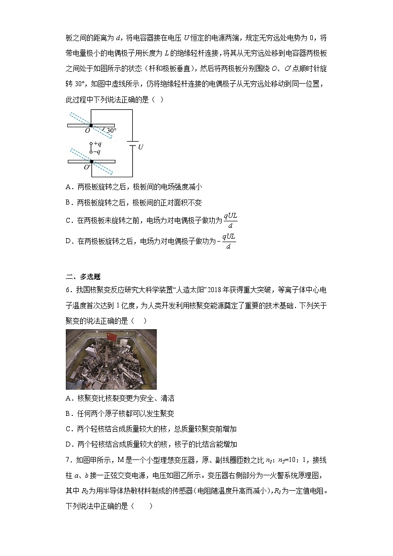 2023届天津市市区重点中学高三下学期二模联考物理试题02
