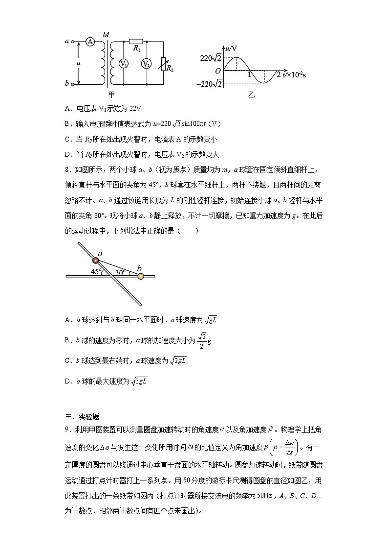 2023届天津市市区重点中学高三下学期二模联考物理试题03