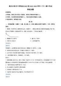 重庆市育才中学校2022-2023学年高一物理下学期期中试题（Word版附解析）