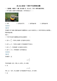 重庆市万州第二高级中学2022-2023学年高一物理下学期期中考试试题（Word版附解析）