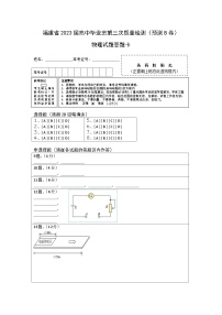 2023年高考第三次模拟考试卷-物理（福建B卷）（答题卡）