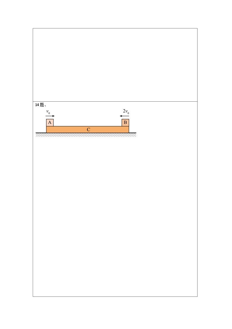 2023年高考物理第三次模拟考试卷（辽宁B卷）（答题卡）02