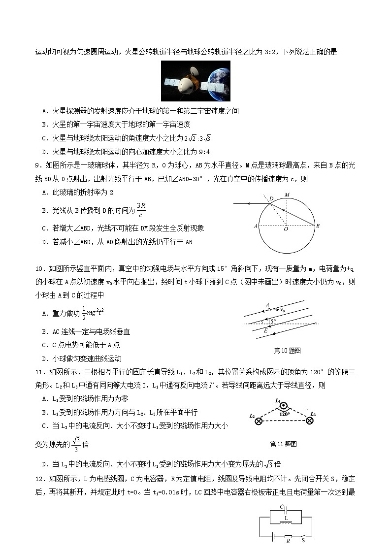 浙江省2022届高三物理普通高校招生鸭科目考试模拟卷二冲刺版03
