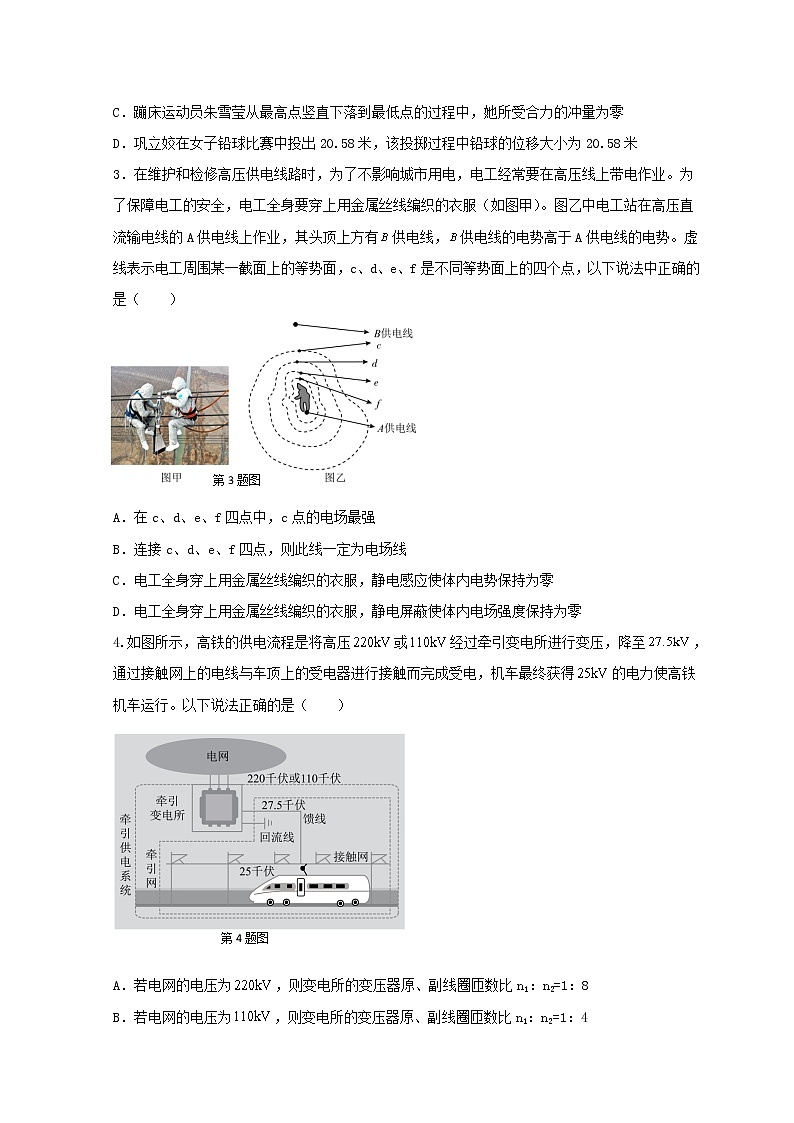 浙江省诸暨市2022届高三物理上学期鸭模拟试题含解析第2页