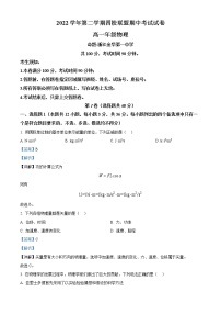 浙江省杭州第二中学等四校联盟2022-2023学年高一物理下学期期中联考试题（Word版附解析）