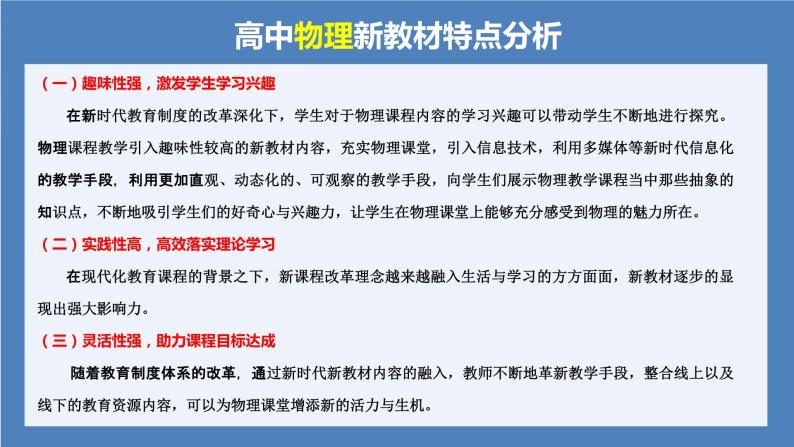 高中物理新教材同步必修第一册课件+讲义 第2章　2.3　匀变速直线运动的位移与时间的关系02