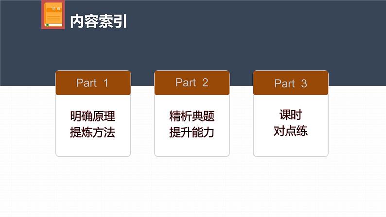 高中物理新教材同步必修第二册 第8章 8.5 实验:验证机械能守恒定律第5页