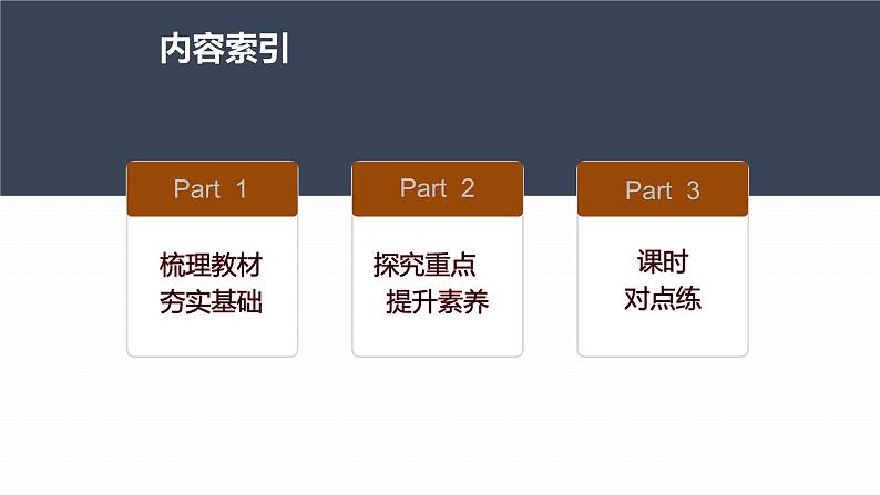 高中物理新教材同步必修第二册课件+讲义 第5章 5.4 第1课时 平抛运动的规律05