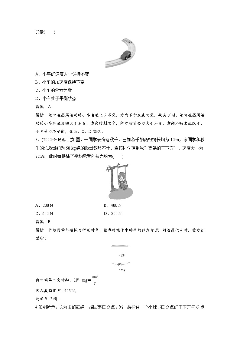 高中物理新教材同步必修第二册课件+讲义 第6章 章末检测试卷(二)02