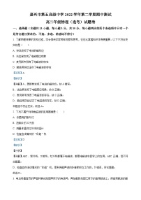 浙江省嘉兴市第五中学2022-2023学年高二物理下学期4月期中试题（Word版附解析）