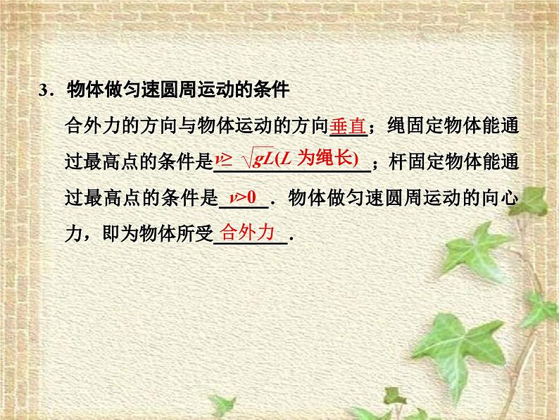 2022-2023年高考物理二轮复习 曲线运动常考的4个问题课件(重点难点易错点核心热点经典考点)第5页