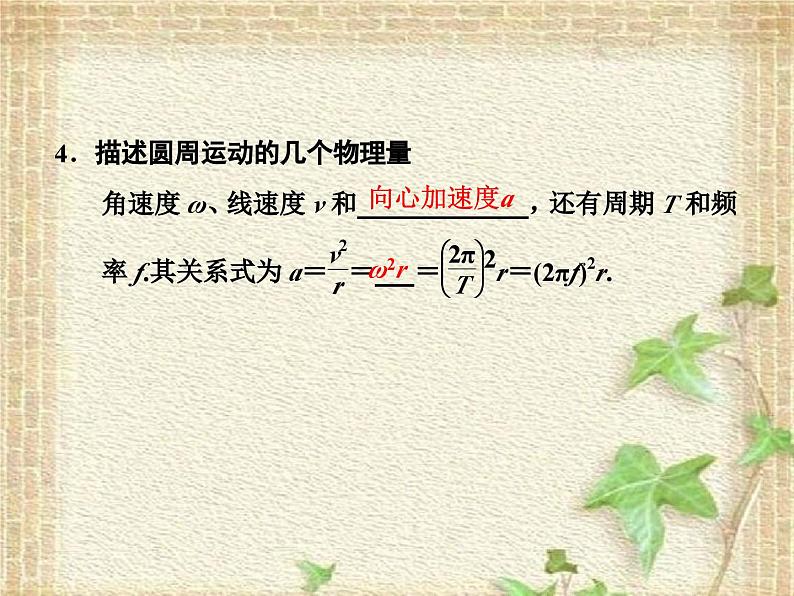 2022-2023年高考物理二轮复习 曲线运动常考的4个问题课件(重点难点易错点核心热点经典考点)第6页