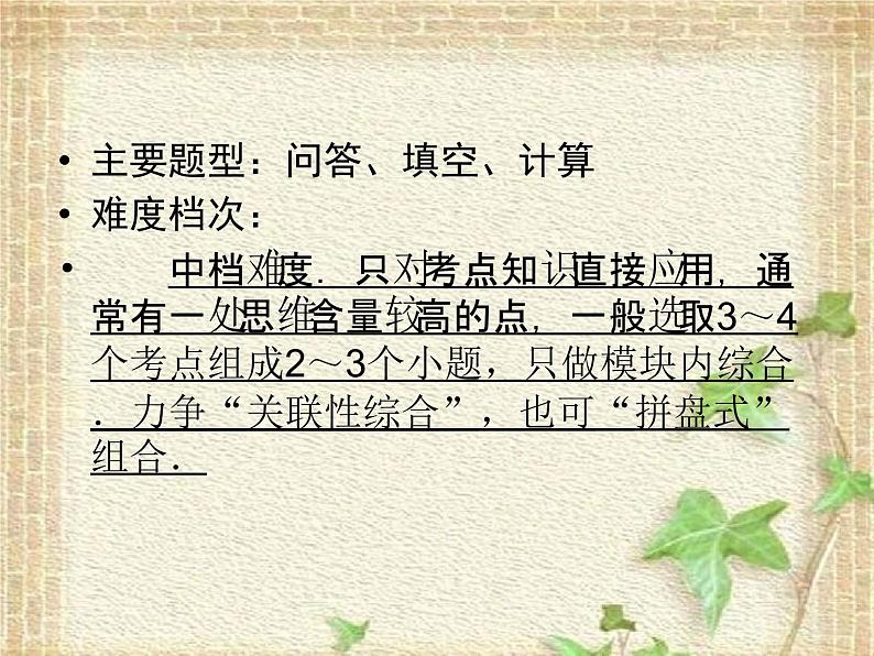 2022-2023年高考物理二轮复习 热学中常考的3个问题课件(重点难点易错点核心热点经典考点)第2页