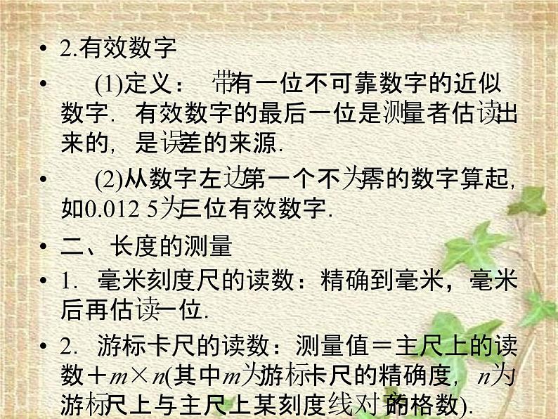 2022-2023年高考物理二轮复习 力学实验中常考的3个问题课件(重点难点易错点核心热点经典考点)第4页