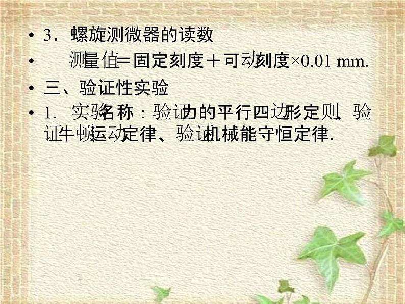 2022-2023年高考物理二轮复习 力学实验中常考的3个问题课件(重点难点易错点核心热点经典考点)第5页