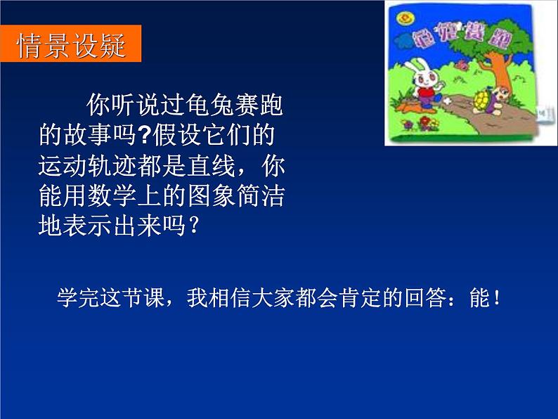 2022-2023年高考物理一轮复习 s-t图象课件(重点难点易错点核心热点经典考点)第2页