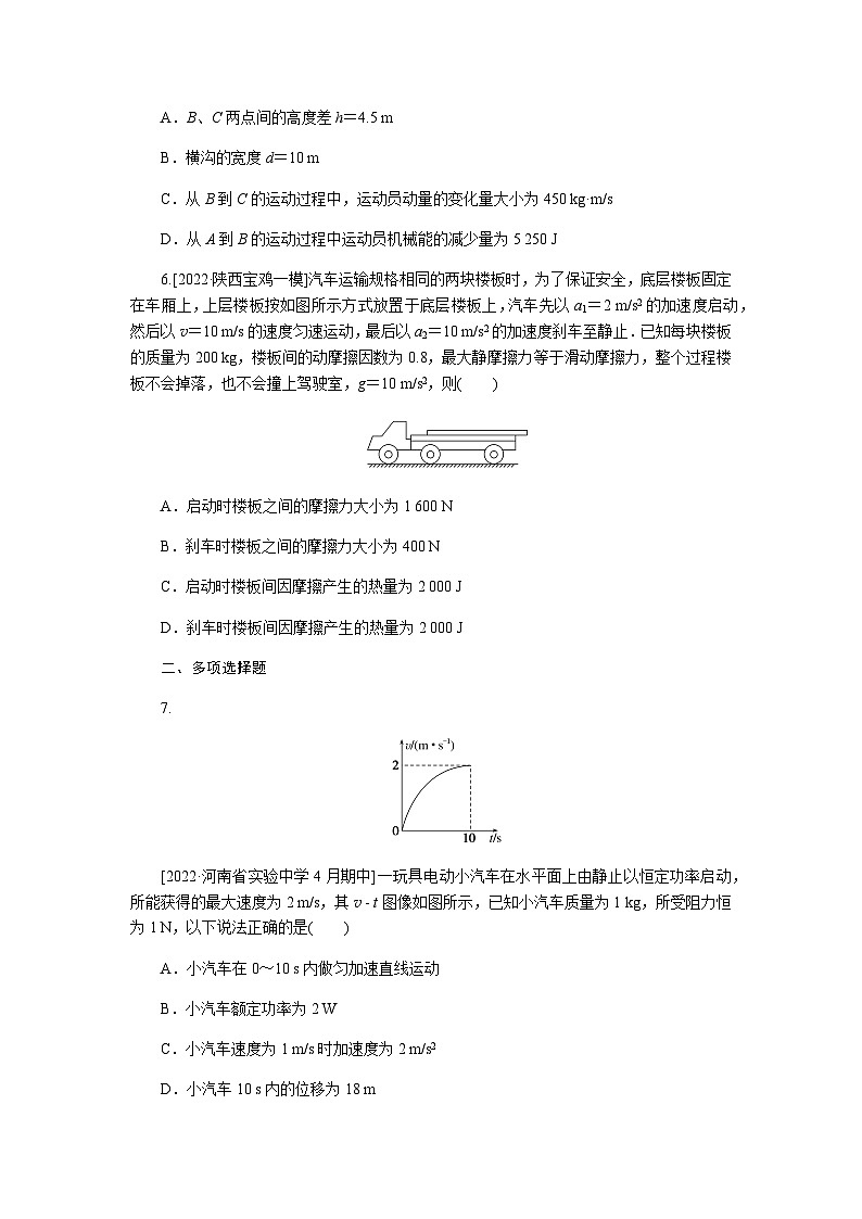 2023届高考物理二轮复习热点专项练6含答案第3页