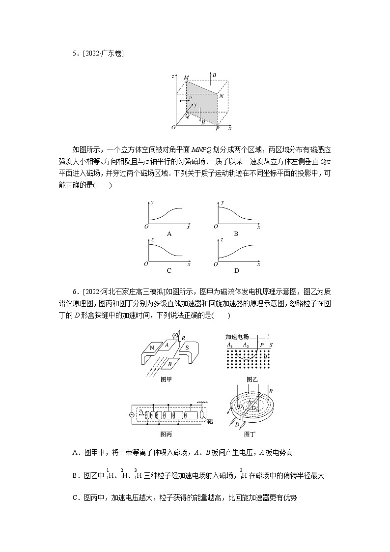 2023届高考物理二轮复习热点专项练10含答案第3页