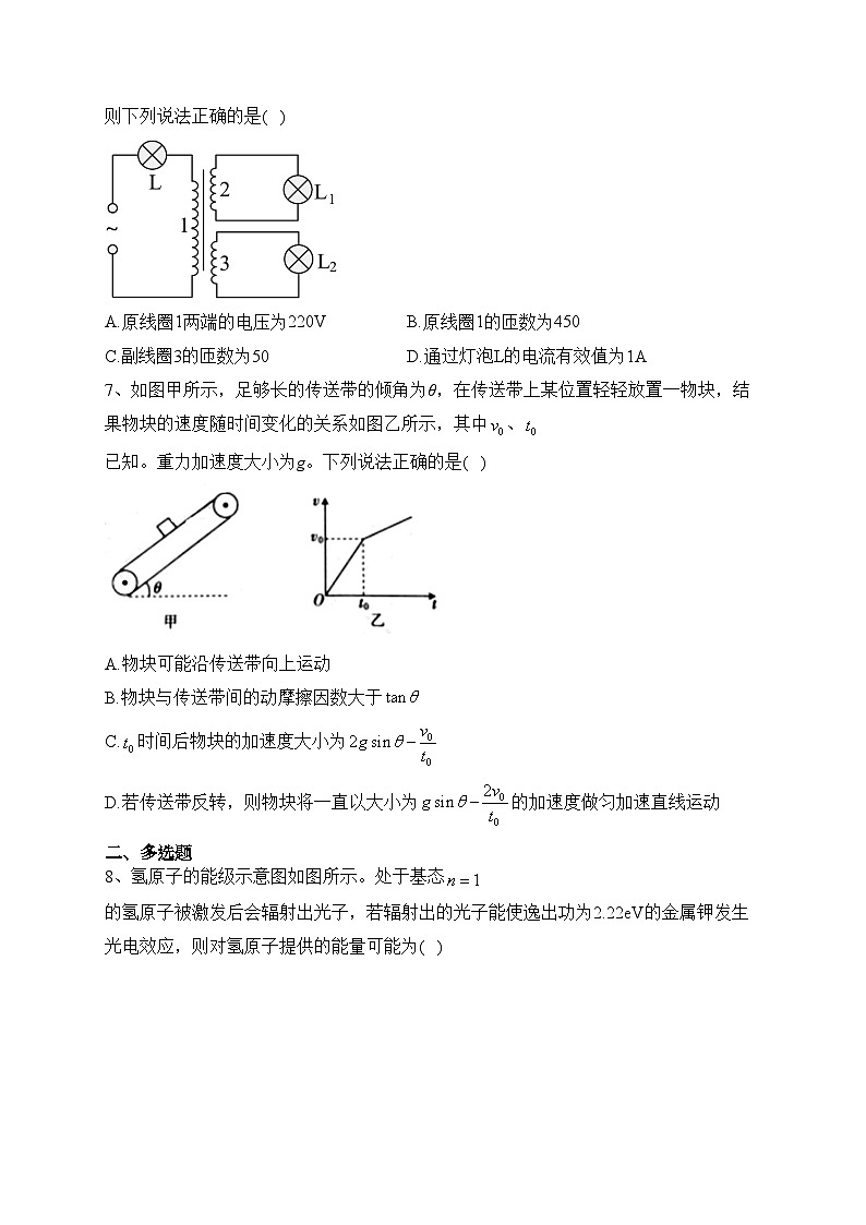 湖北省十堰市2023届高三下学期4月调研考试物理试卷(含答案)第3页
