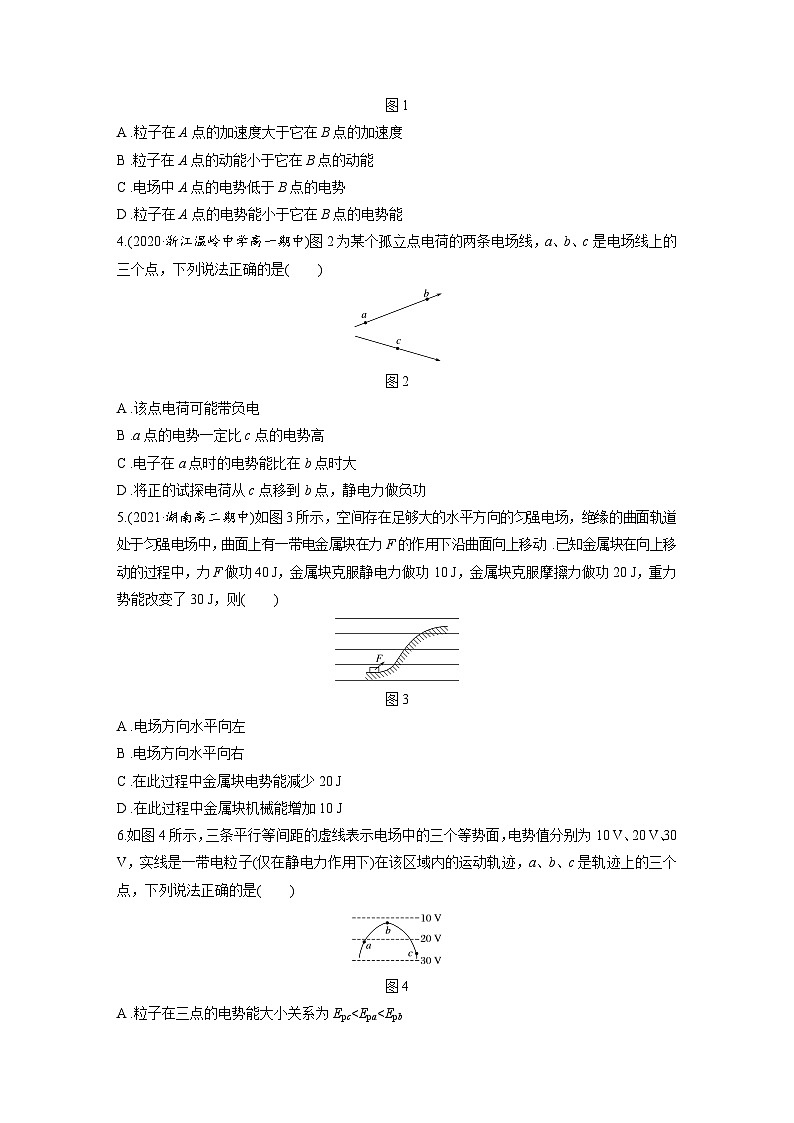 高中物理新教材同步必修第三册课件+讲义 第10章 章末检测试卷(2)02