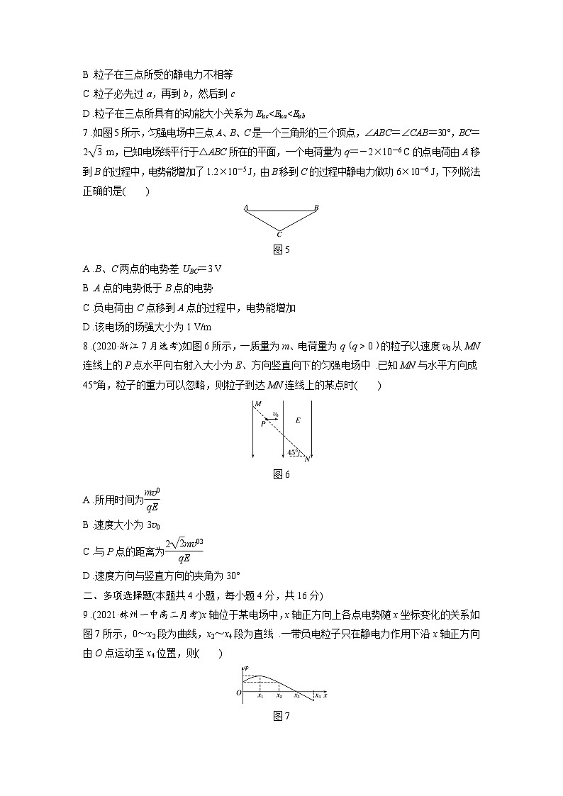高中物理新教材同步必修第三册课件+讲义 第10章 章末检测试卷(2)03