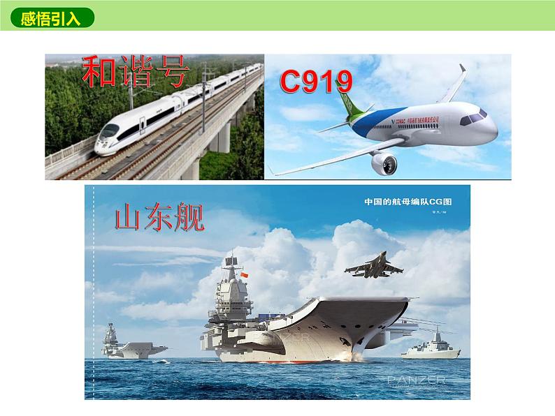 1.1 质点 参考系 时间 课件-2022-2023学年高一上学期物理粤教版(2019)必修第一册第2页