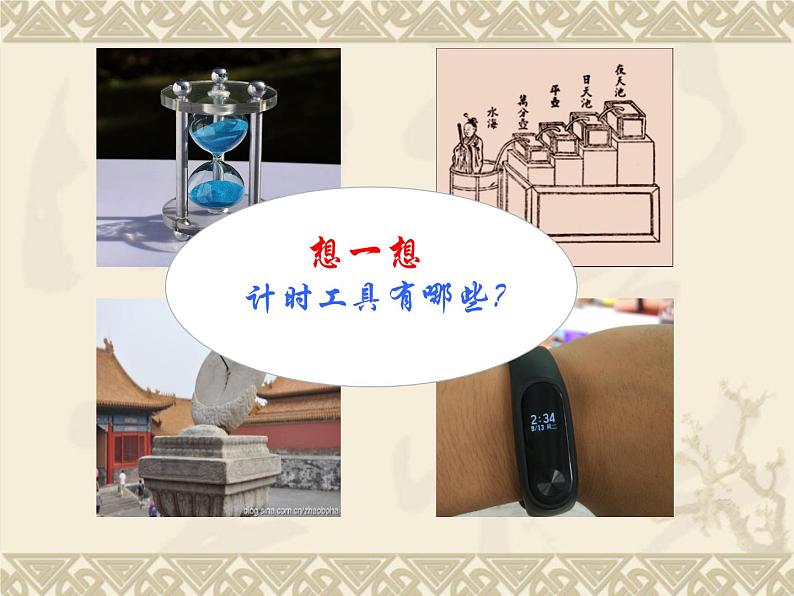 1.3+位置变化快慢的描述—速度(课时二)+课件+-2022-2023学年高一上学期物理人教版(2019)必修第一册+第2页