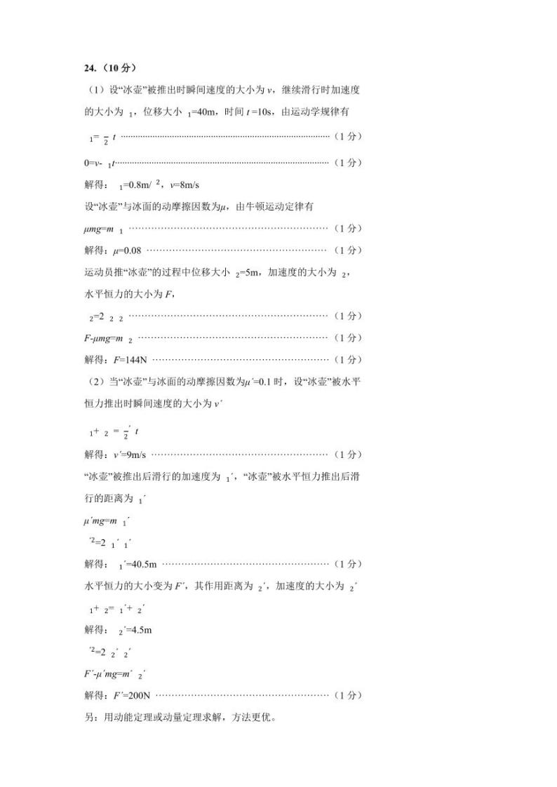 山西省太原市2023届高三一模高三一模物理答案 试卷02