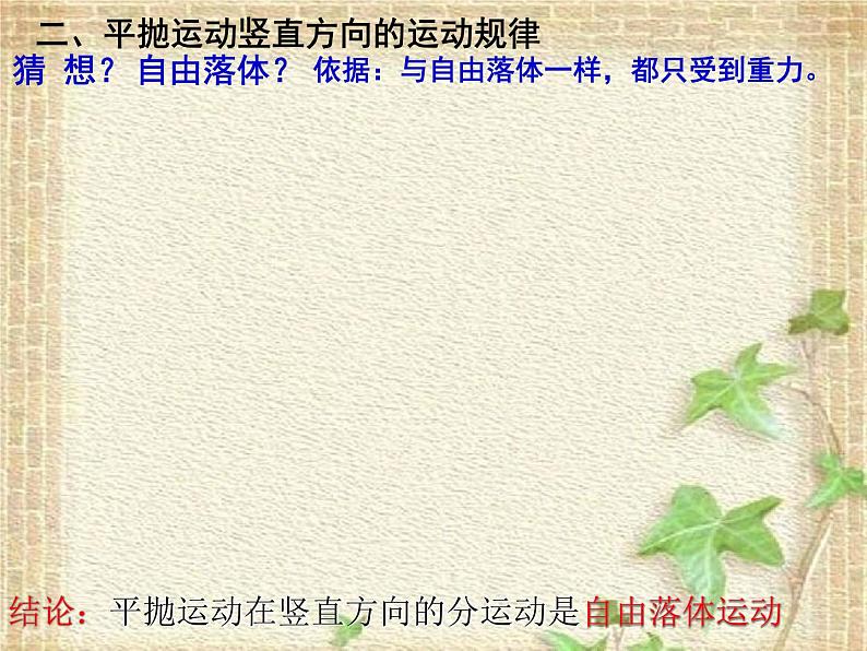 2022-2023年人教版(2019)新教材高中物理必修2 第5章抛体运动第4节抛体运动的规律课件第7页