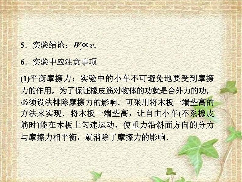 2022-2023年人教版(2019)新教材高中物理必修2 第8章机械能守恒定律第5节实验:验证机械能守恒定律课件第5页