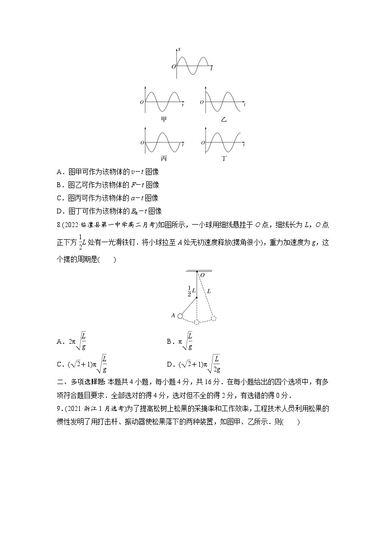 高中物理新教材同步选修第一册课件+讲义 第2章 章末检测试卷(2)03