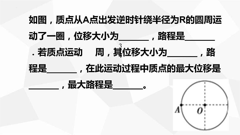 1.2+时间和位移+课件-2022-2023学年高一上学期物理人教版(2019)必修第一册+第7页