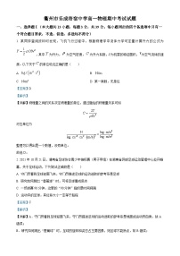 浙江省衢州市乐成寄宿中学2022-2023学年高一物理下学期期中检测试题（Word版附解析）