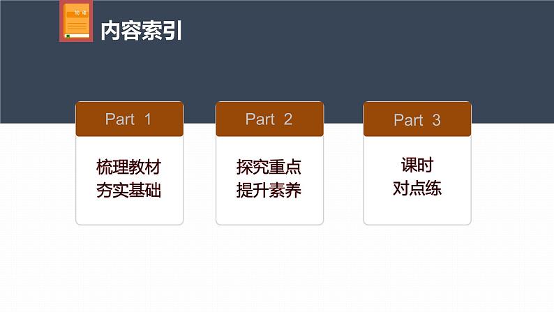 高中物理新教材同步选修第二册课件+讲义 第2章 2.4 互感和自感05