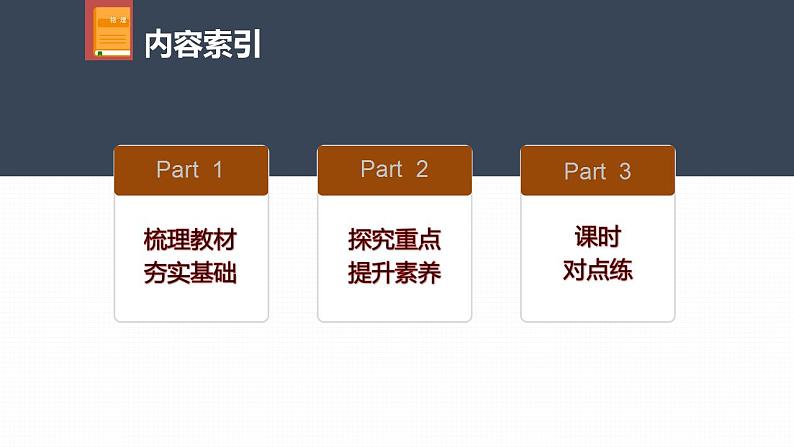 高中物理新教材同步选修第二册课件+讲义 第3章 3.1 交变电流05
