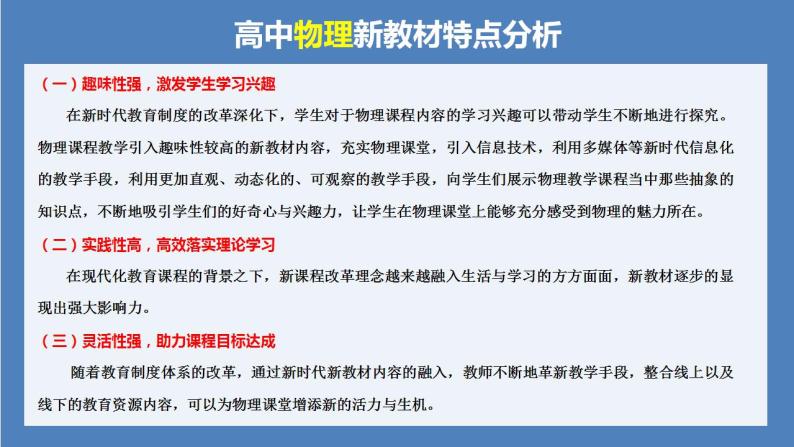 高中物理新教材同步选修第二册课件+讲义 第1章　专题强化2　洛伦兹力与现代科技02