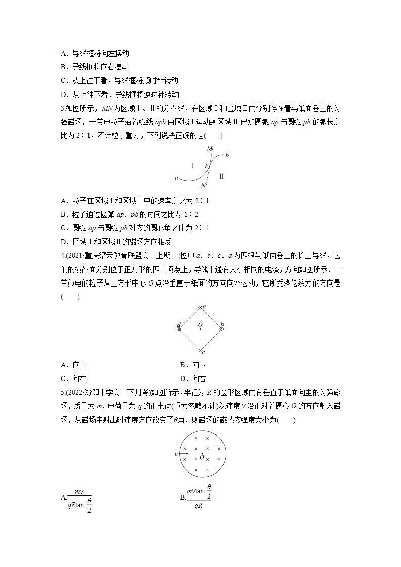 高中物理新教材同步选修第二册课件+讲义 第1章　章末检测试卷(一)02