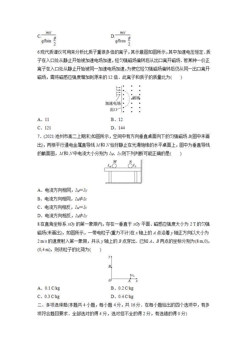 高中物理新教材同步选修第二册课件+讲义 第1章　章末检测试卷(一)03