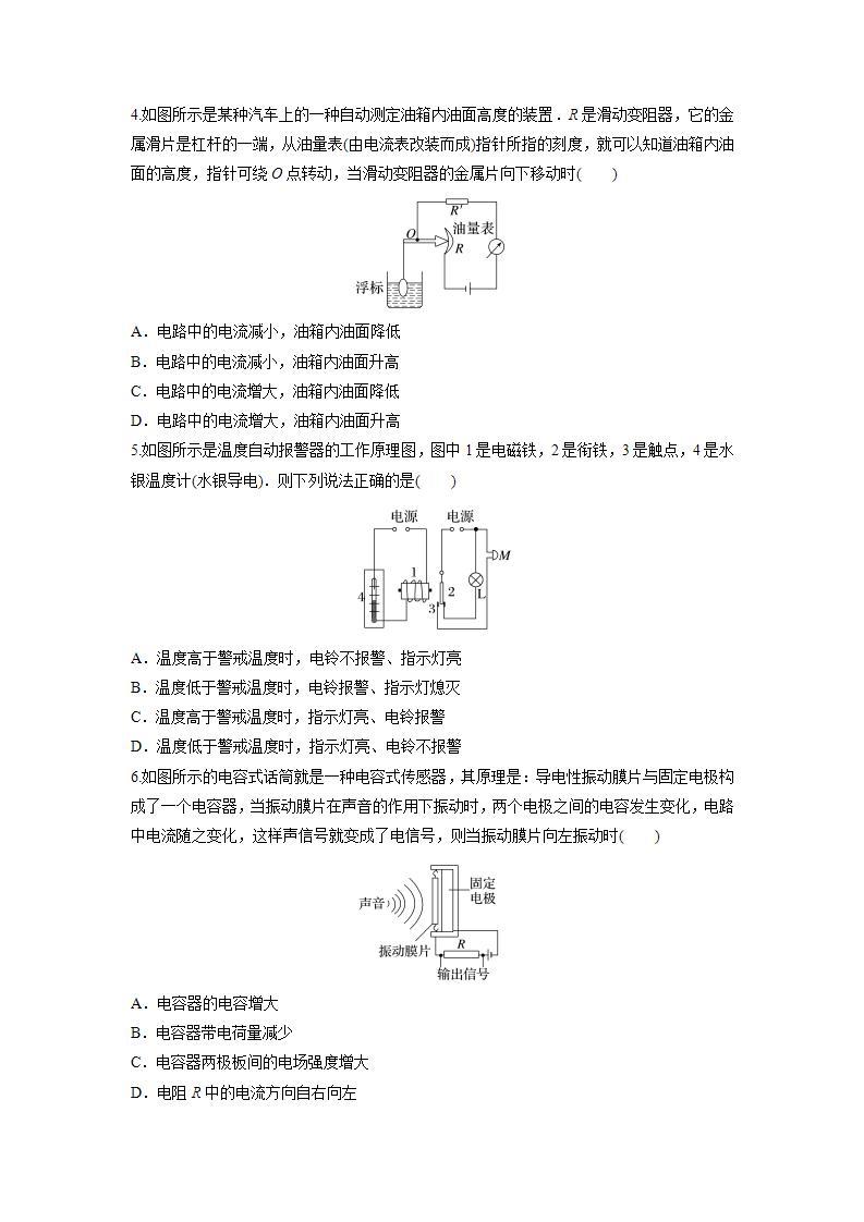 高中物理新教材同步选修第二册课件+讲义 第5章　章末检测试卷(五)02