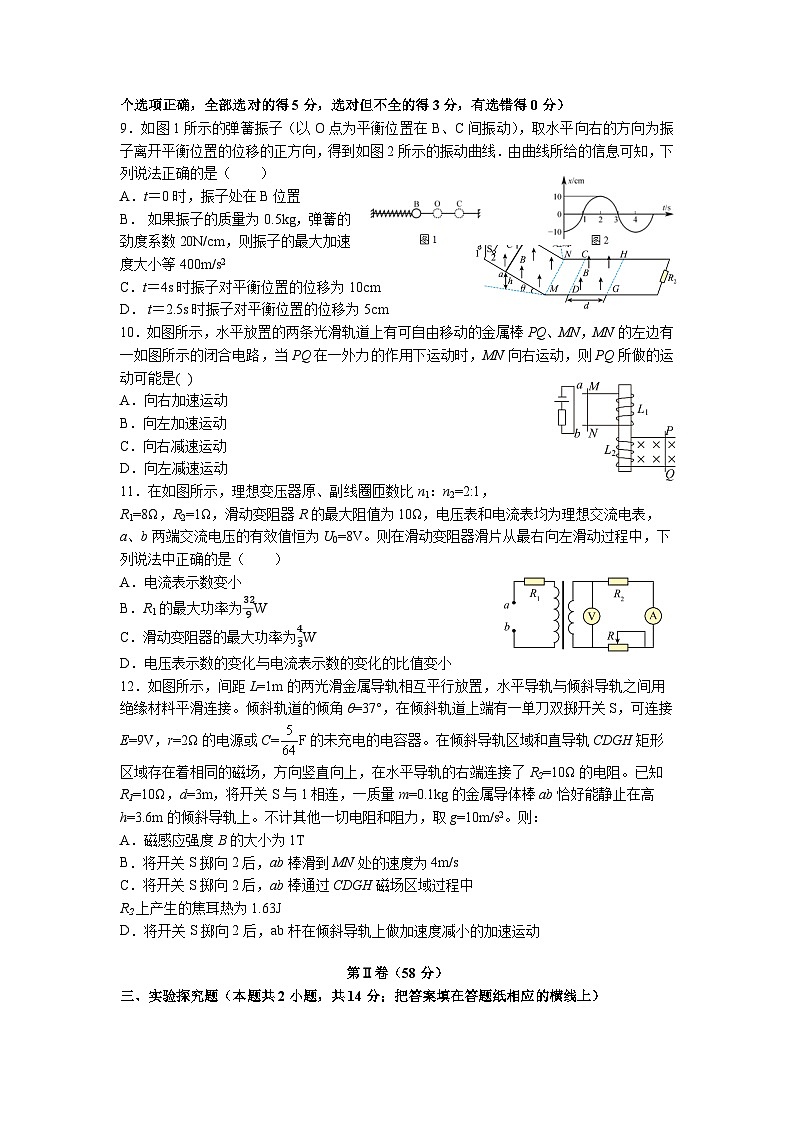 2022-2023学年四川省成都市石室中学高二下学期3月月考物理试题 Word版第3页