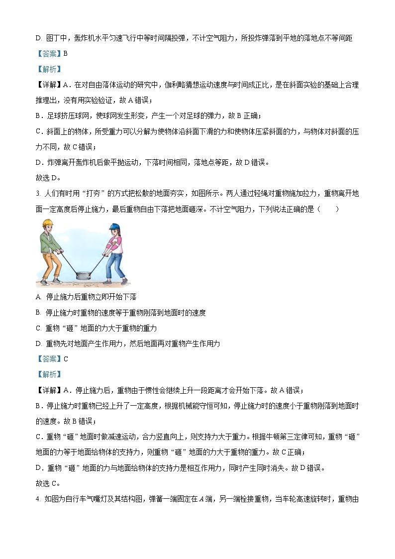 2022-2023学年浙江省北斗联盟高二下学期期中联考物理试题 （解析版）02