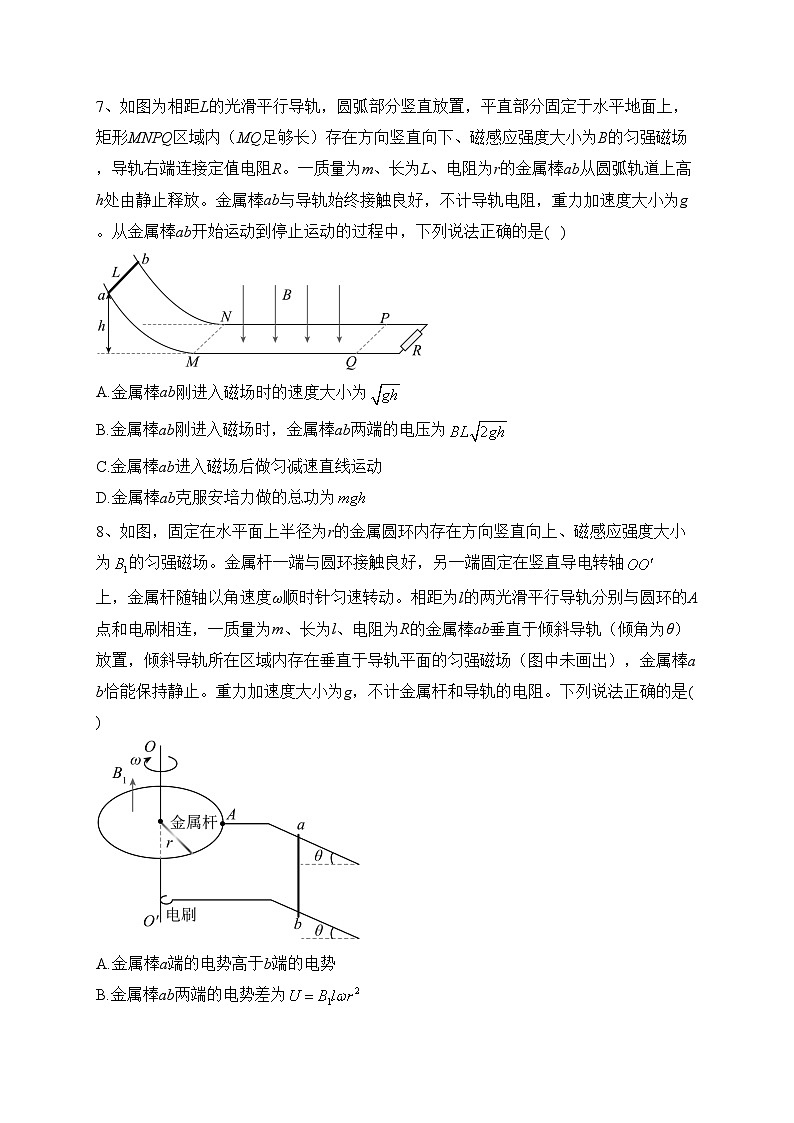 四川省成都市蓉城名校2022-2023学年高二下学期期中联考物理试卷(含答案)03