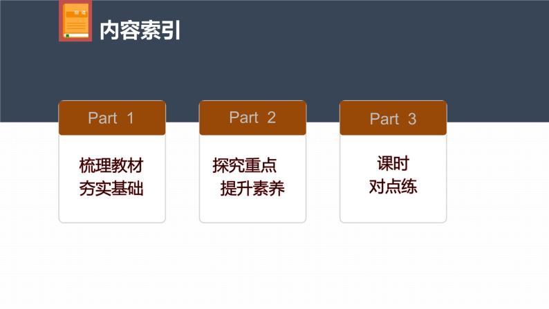 高中物理新教材同步选修第三册课件+讲义 第4章　4.4　第2课时　玻尔理论对氢光谱的解释　氢原子能级跃迁05