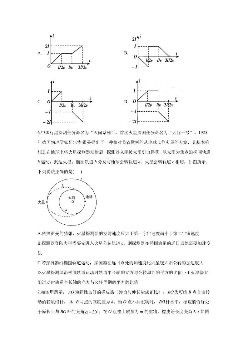 2021届重庆市高三下学期5月高考物理终极猜题卷 新高考版 PDF版03