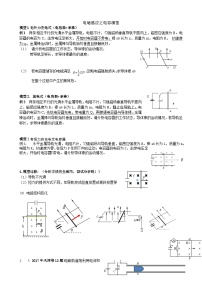 2023届高考物理二轮专题复习：电磁感应+电容+试题