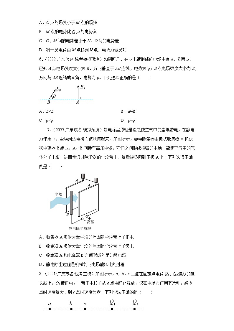 2023届高考物理一轮专题复习:05静电场、恒定电流03
