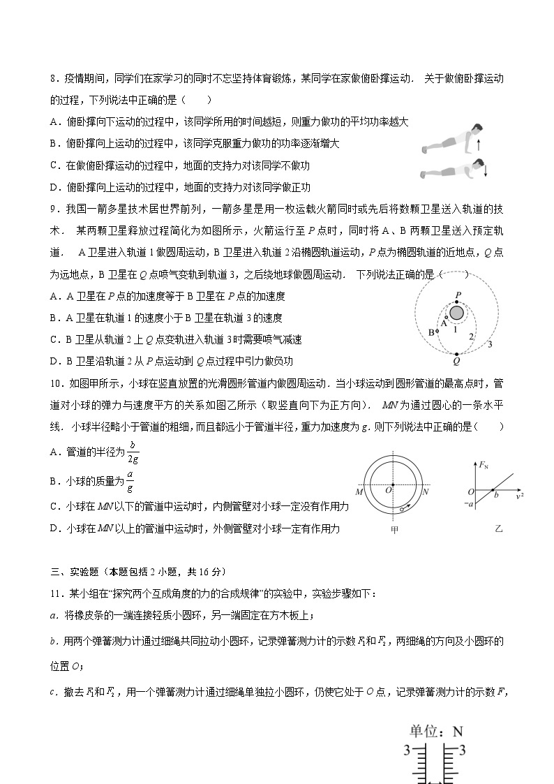 广东省汕头市金山中学2022-2023学年高一物理下学期期中考试试题（Word版附答案）03