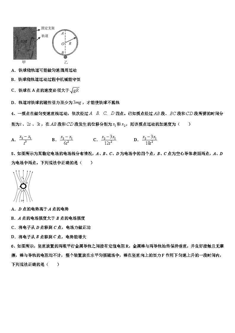 浙江省高中联盟2022-2023学年高三开年第一考物理试题第2页