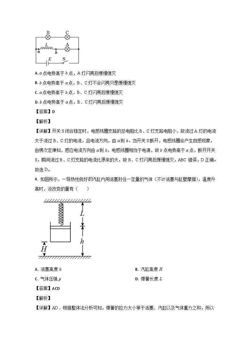 山东省聊城第一中学2022-2023学年高二物理下学期期中考试试题(Word版附解析)03